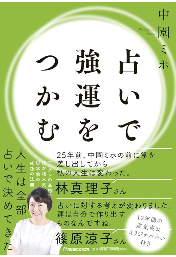 恋愛大好きですが、何か？ 中園ミホ Amazon.co.jp: 恋愛大好きですが、何か? (光文社文庫 な 32-1) : 中園